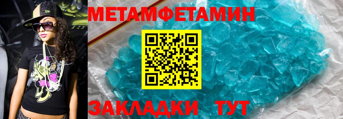 Amphetamine  АМФ 97%  Вход с VPN  Гусь-Хрустальный 