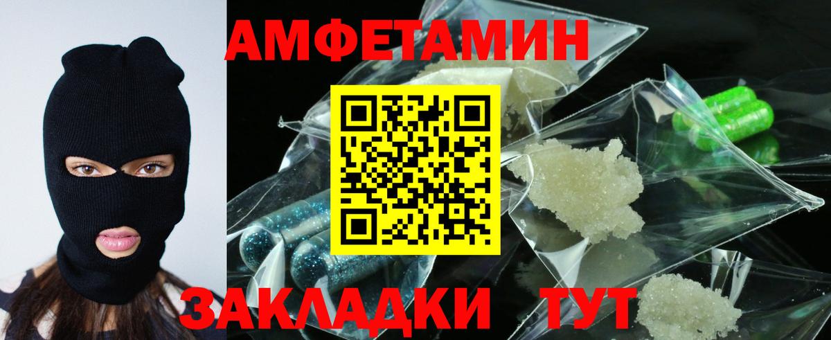 Амфетамин Premium Гусь-Хрустальный