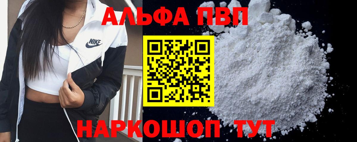 Гусь-Хрустальный  Alpha-PVP СК КРИС  Вход с VPN 