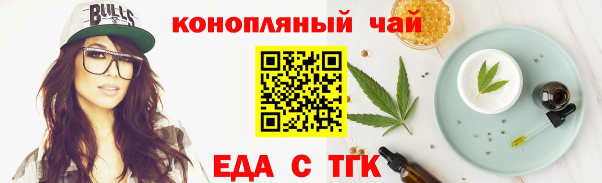 Гусь-Хрустальный  Cannafood конопля  Вход с VPN 
