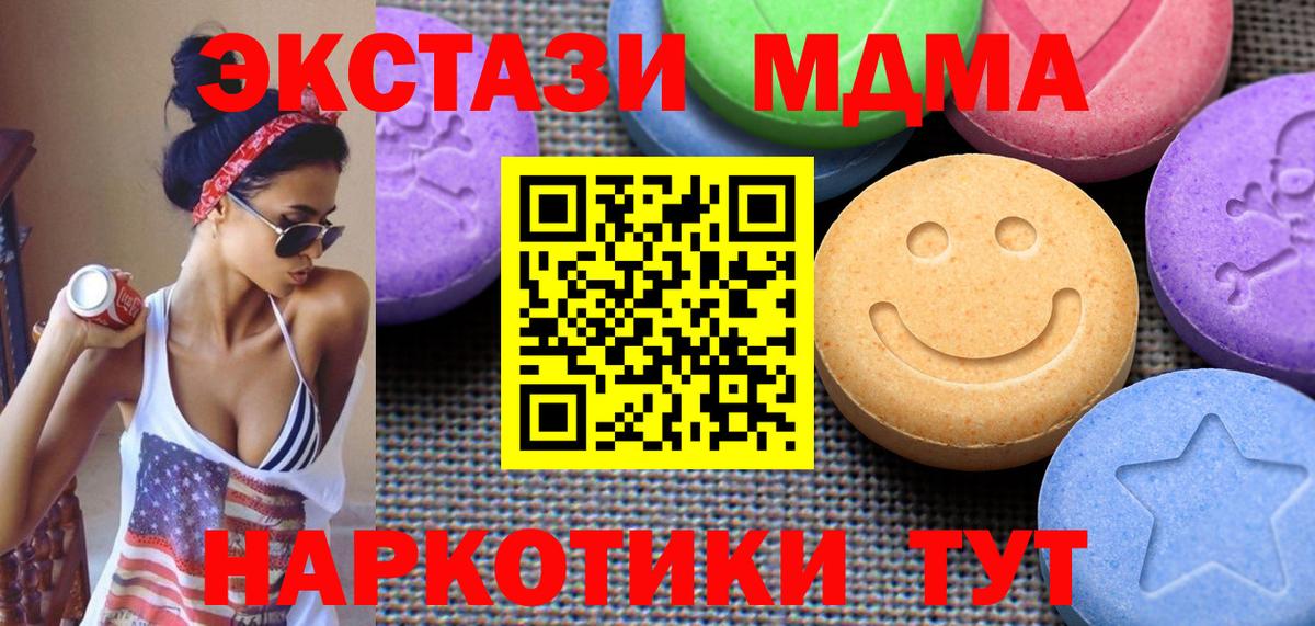 ЭКСТАЗИ таблы Гусь-Хрустальный
