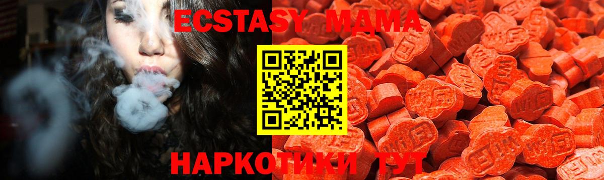 Экстази  Экстази Cube  blacksprut ONION  Гусь-Хрустальный  Экстази mix  Вход с VPN 