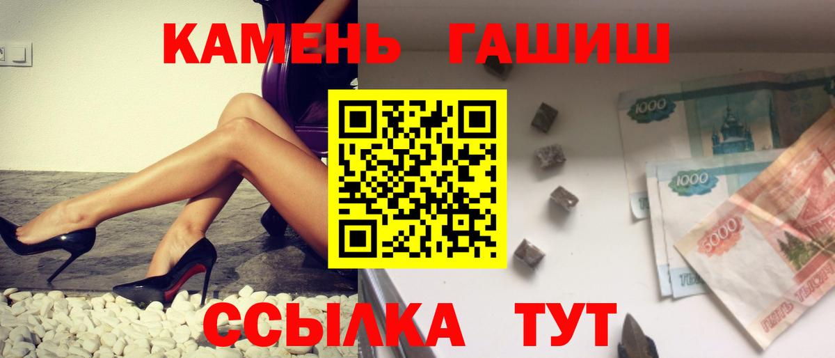 Гашиш гашик  ГАШИШ Изолятор  Вход с VPN  Гусь-Хрустальный 