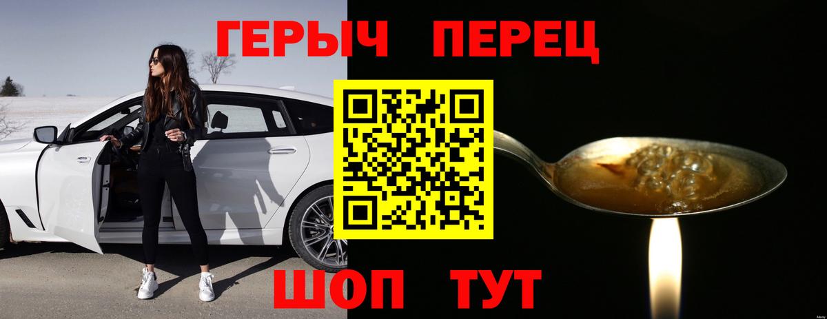 Героин афганец  Героин  Гусь-Хрустальный  Вход с VPN 