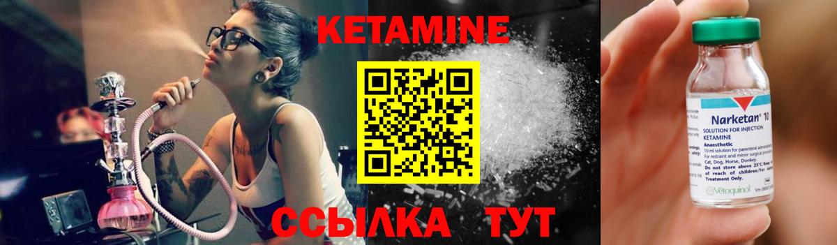 КЕТАМИН ketamine  Вход с VPN  Гусь-Хрустальный 