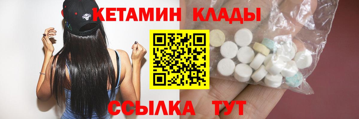 Кетамин ketamine Гусь-Хрустальный