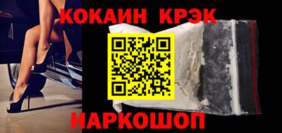 кокаин премиум Краснодар
