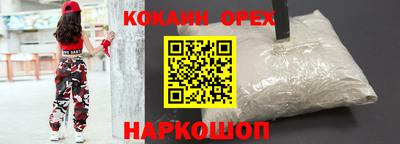 кокаин премиум Краснодар