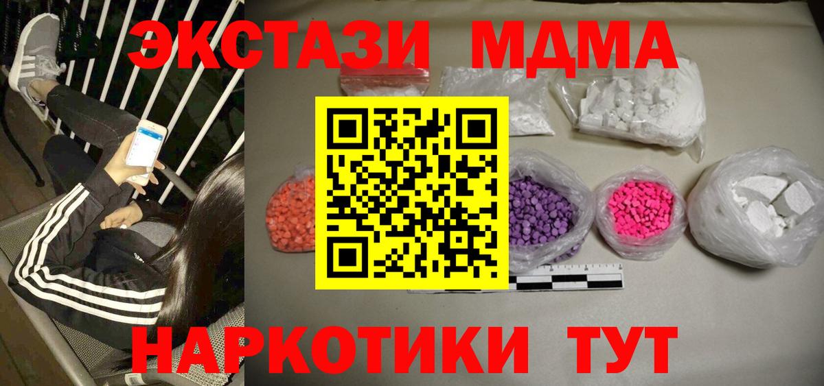 Гусь-Хрустальный  MDMA VHQ  Вход с VPN  МДМА кристаллы 