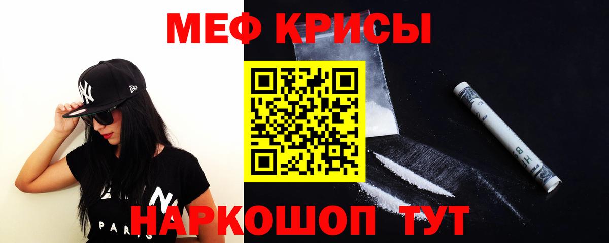 Меф  Гусь-Хрустальный