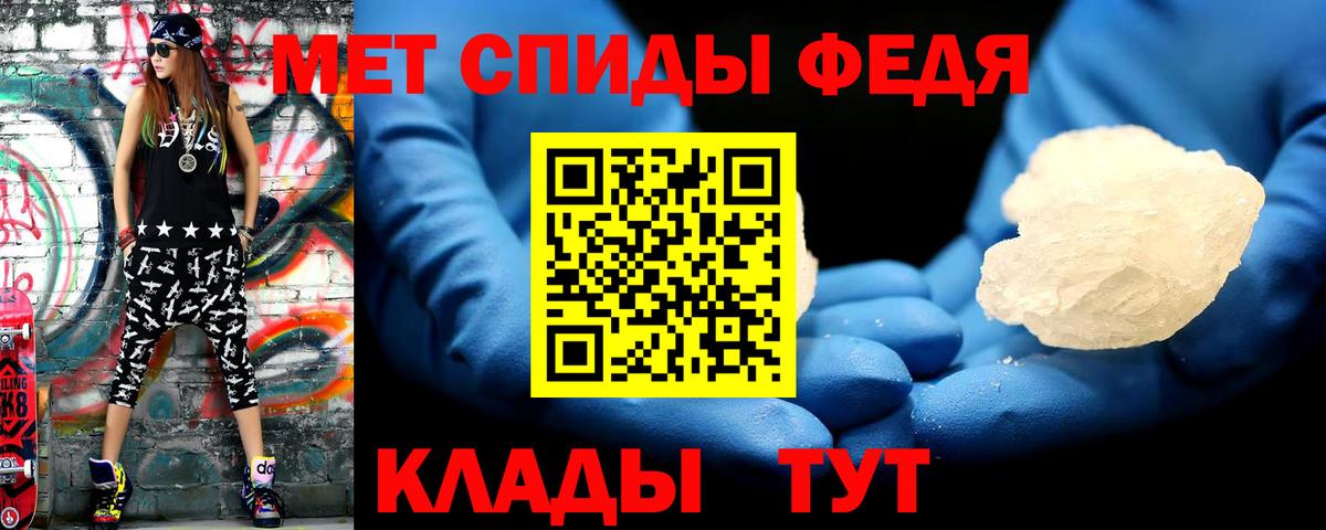МЕТАМФЕТАМИН пудра Гусь-Хрустальный