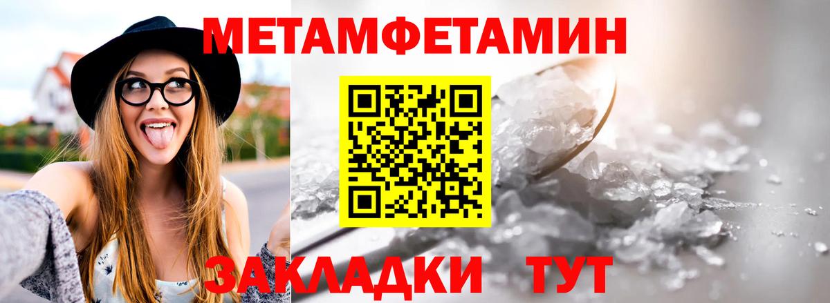 Первитин  МЕТАМФЕТАМИН мет  Вход с VPN  Гусь-Хрустальный 