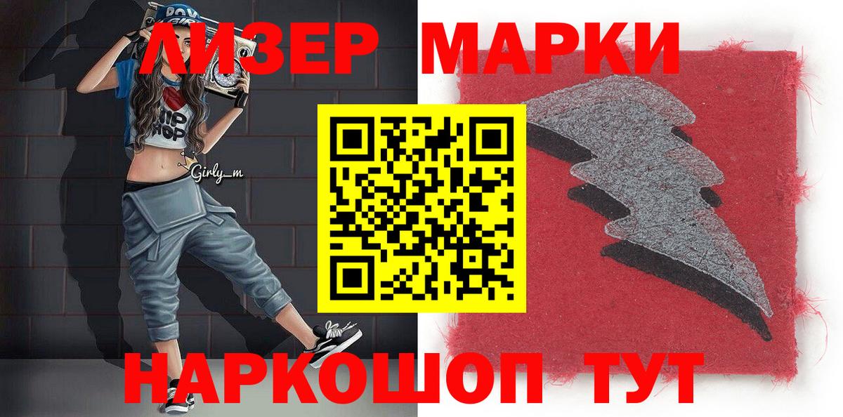 Марки N-bome 1500мкг Гусь-Хрустальный