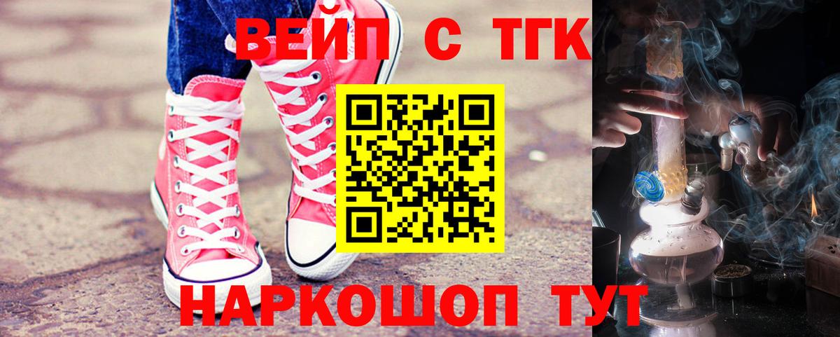 Гусь-Хрустальный  ТГК Wax  ТГК вейп  Вход с VPN 